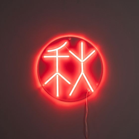 Sya neon wandlamp - herfst